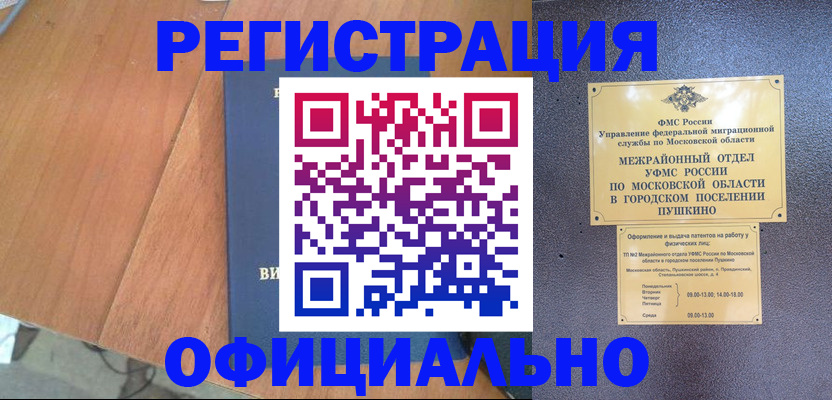 регистрация в Феодосии