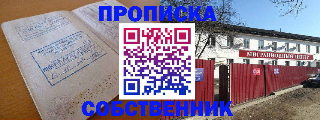 прописка иностранных граждан в Феодосии