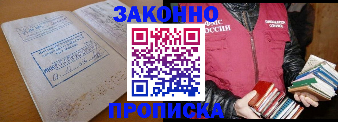 прописка для школы в Феодосии